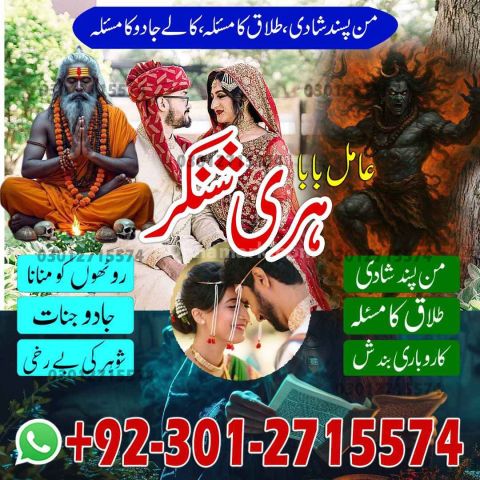 Amil Baba in Pakistan, Amil Babmil Baba in Lahore, Amil Baba in I