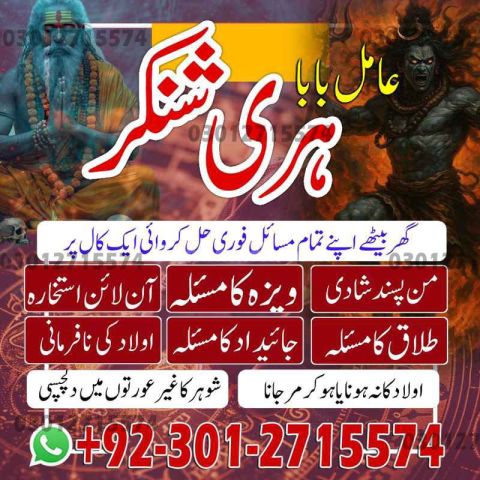 Amil Baba in Pakistan, Amil Babmil Baba in Lahore, Amil Baba in I
