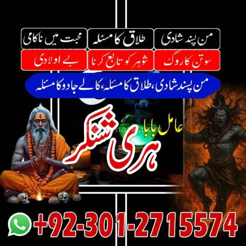 Amil Baba in Pakistan, Amil Babmil Baba in Lahore, Amil Baba in I