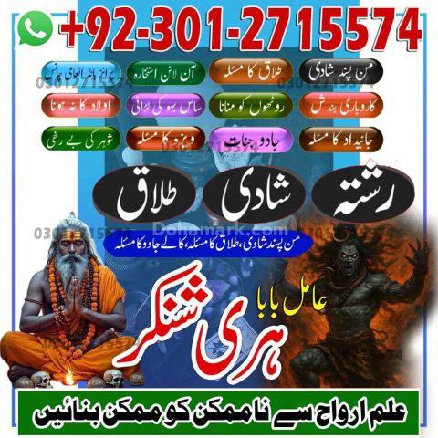 Amil Baba in Pakistan, Amil Babmil Baba in Lahore, Amil Baba in I