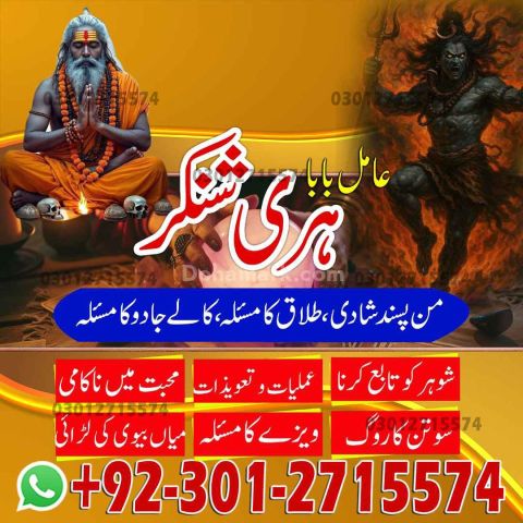 Amil Baba in Pakistan, Amil Babmil Baba in Lahore, Amil Baba in I