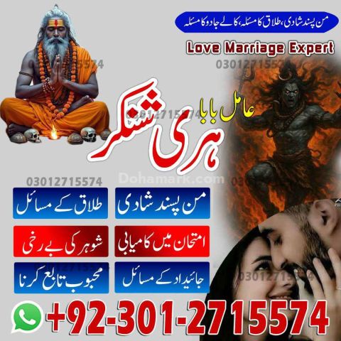 Amil Baba in Pakistan, Amil Babmil Baba in Lahore, Amil Baba in I