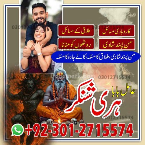 Amil Baba in Pakistan, Amil Babmil Baba in Lahore, Amil Baba in I