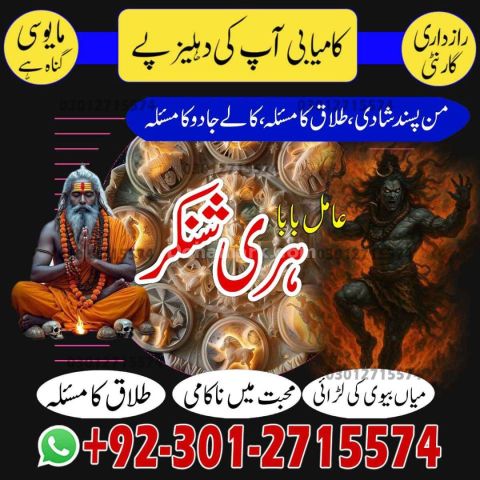 Amil Baba in Pakistan, Amil Babmil Baba in Lahore, Amil Baba in I