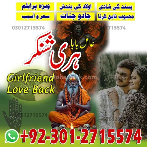 Amil Baba in Pakistan, Amil Babmil Baba in Lahore, Amil Baba in I