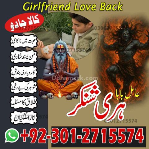 Amil Baba in Pakistan, Amil Babmil Baba in Lahore, Amil Baba in I
