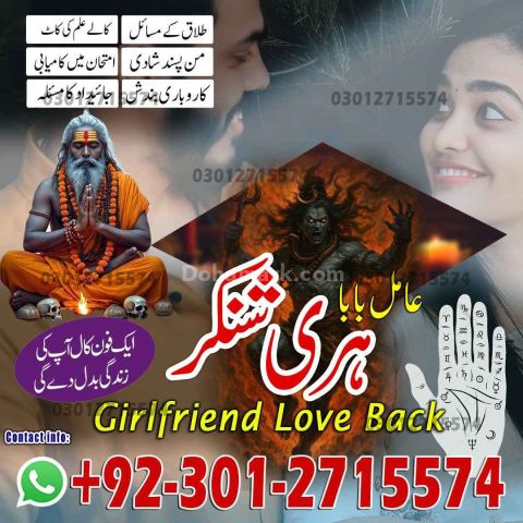 Amil Baba in Pakistan, Amil Babmil Baba in Lahore, Amil Baba in I