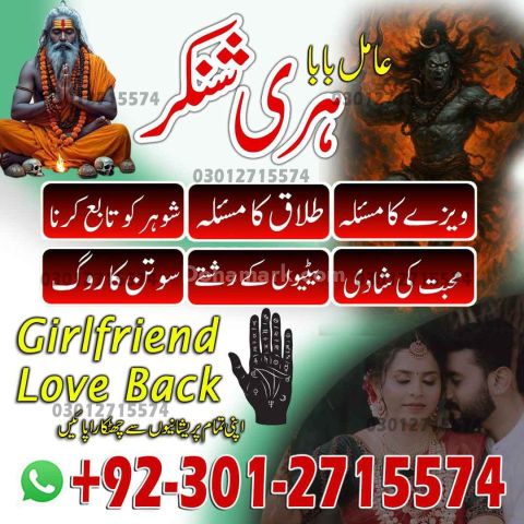 Amil Baba in Pakistan, Amil Babmil Baba in Lahore, Amil Baba in I