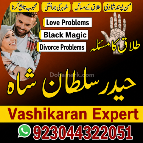 No 1 + Best Amil Baba Kala Jadu Expert In Pakistan