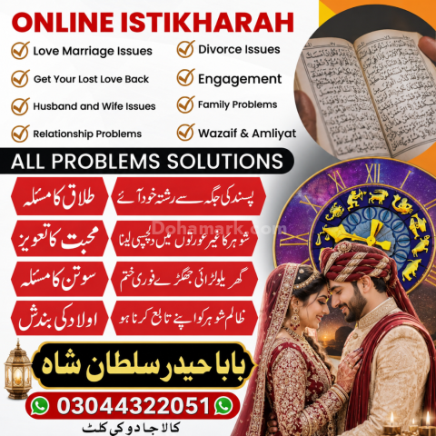 No 1 + Best Amil Baba Kala Jadu Expert In Pakistan