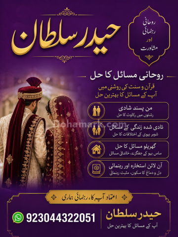 No 1 + Best Amil Baba Kala Jadu Expert In Pakistan