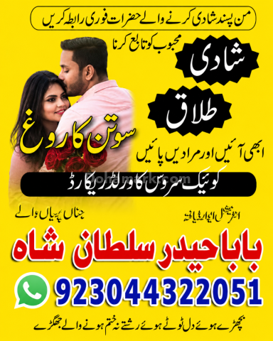 No 1 + Best Amil Baba Kala Jadu Expert In Pakistan