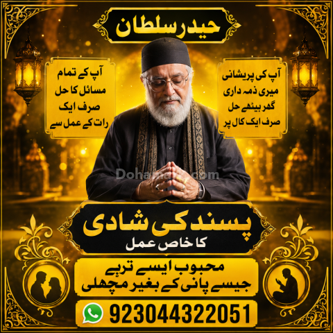 No 1 + Best Amil Baba Kala Jadu Expert In Pakistan