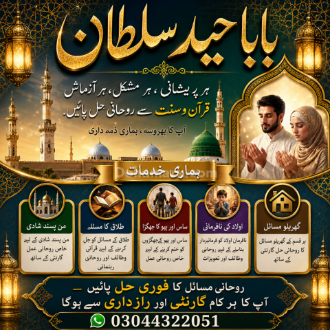 No 1 + Best Amil Baba Kala Jadu Expert In Pakistan