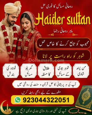 No 1 + Best Amil Baba Kala Jadu Expert In Pakistan