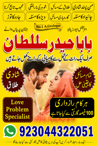 No 1 + Best Amil Baba Kala Jadu Expert In Pakistan