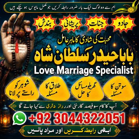 NO1+uk KALA JADU SPECIALIST, AMIL BABA IN PAKISTAN