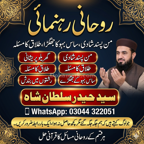 NO1+uk KALA JADU SPECIALIST, AMIL BABA IN PAKISTAN