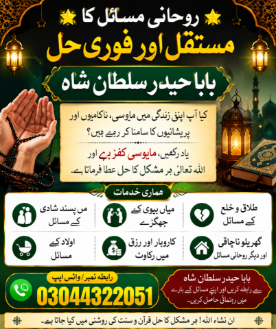 NO1+uk KALA JADU SPECIALIST, AMIL BABA IN PAKISTAN