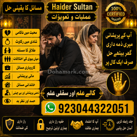 NO1+uk KALA JADU SPECIALIST, AMIL BABA IN PAKISTAN