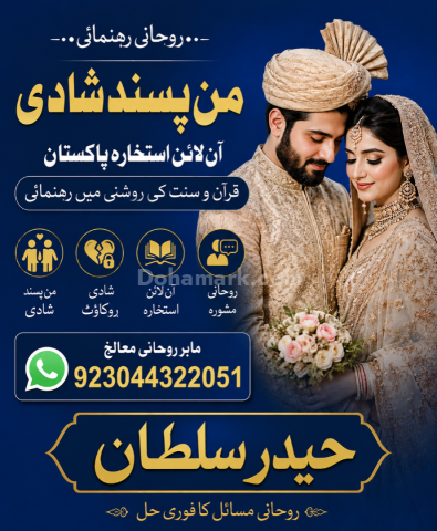 NO1+uk KALA JADU SPECIALIST, AMIL BABA IN PAKISTAN