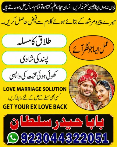 NO1+uk KALA JADU SPECIALIST, AMIL BABA IN PAKISTAN