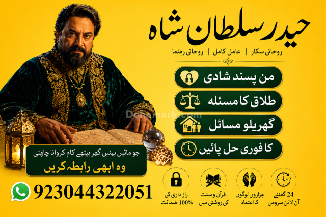 NO1+uk KALA JADU SPECIALIST, AMIL BABA IN PAKISTAN