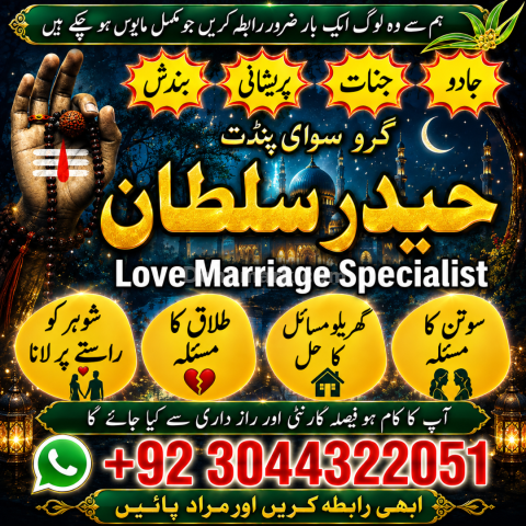 NO1+uk KALA JADU SPECIALIST, AMIL BABA IN PAKISTAN