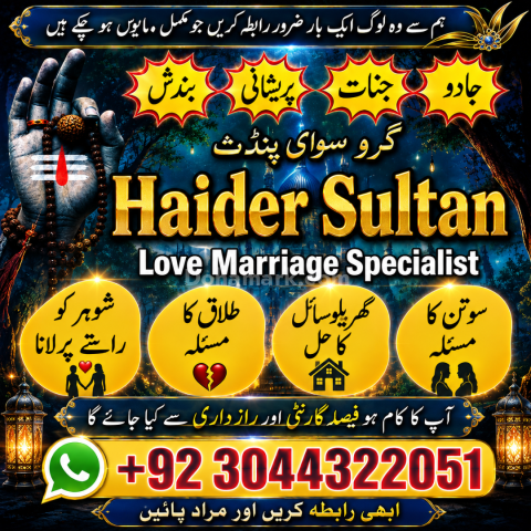 NO1+uk KALA JADU SPECIALIST, AMIL BABA IN PAKISTAN