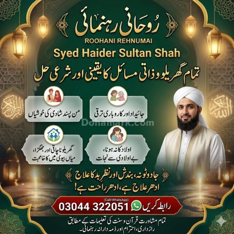 NO1+uk KALA JADU SPECIALIST, AMIL BABA IN PAKISTAN