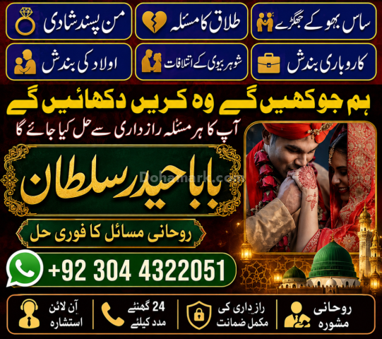 NO1+uk KALA JADU SPECIALIST, AMIL BABA IN PAKISTAN