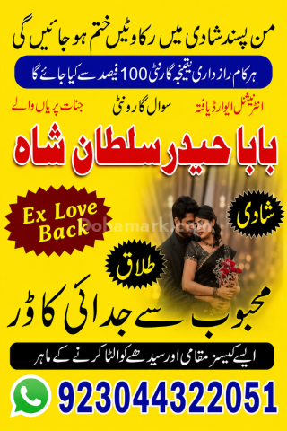 NO1+uk KALA JADU SPECIALIST, AMIL BABA IN PAKISTAN
