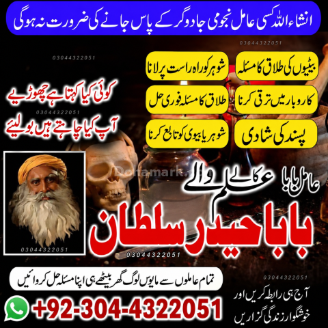 NO1+uk KALA JADU SPECIALIST, AMIL BABA IN PAKISTAN