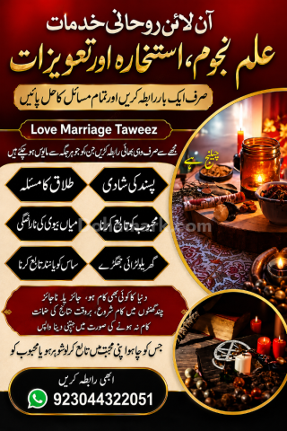 NO1+uk KALA JADU SPECIALIST, AMIL BABA IN PAKISTAN
