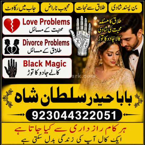NO1+uk KALA JADU SPECIALIST, AMIL BABA IN PAKISTAN