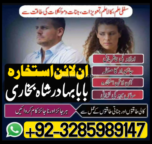 Online Amil baba in Islamabad|Istikhara In Pakistan, lahore Uk