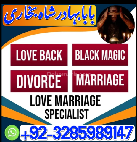 Online Amil baba in Islamabad|Istikhara In Pakistan, lahore Uk