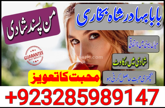 No1+uk kala jadu specialist, amil baba in pakistan