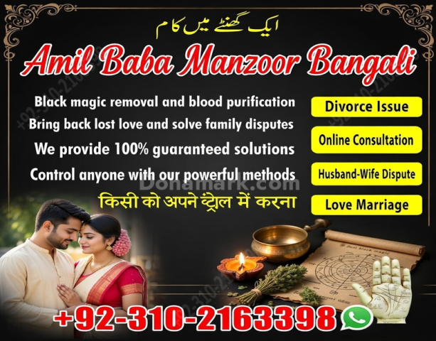Best & No.1 Amil Baba in Karachi & UK London | 100% Solution