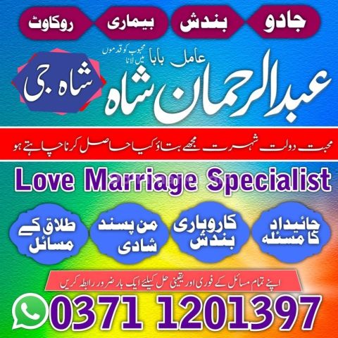 The best Amil baba in lahore, famous amil baba, amil baba in kar