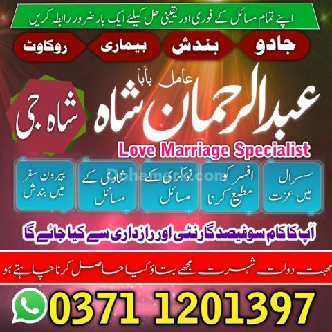 Real Amil baba islamaba pakistan lahore  amil baba in karachi  a