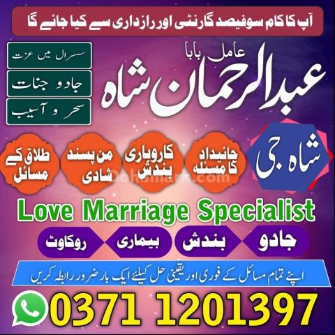 Real Amil baba islamaba pakistan lahore  amil baba in karachi  a