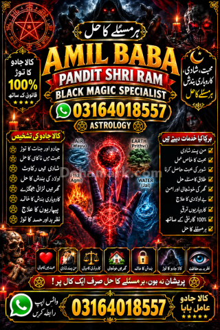 Amil Baba In Pakistan Amil Baba In Multan Amil Baba in sindh Blac