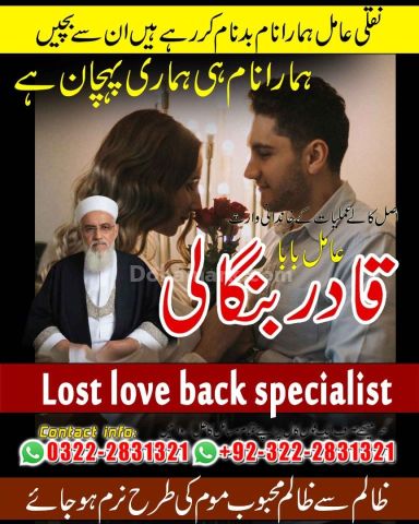 USA+ Spritual Healing Amil in Islamabad|Bangali baba in Islamabad