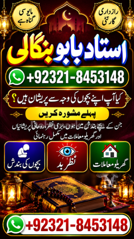 Amil Baba in Norway | Amil Baba Available 24/7 | Private Rohani
