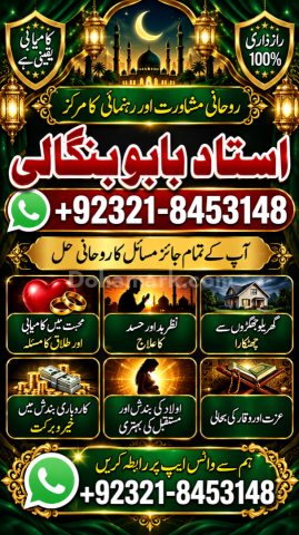 Amil Baba in Finland | Private Rohani Expert Amil Baba