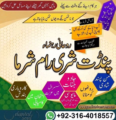 Trending amil baba kala jadu  karachi | No1 amil baba lahore |
