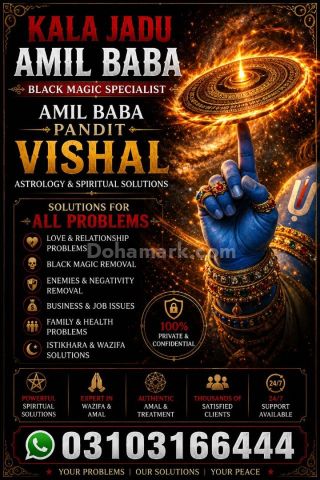 No. 1 Online Spiritual Healer | Amil Baba Kala Jadu  Amil Baba Pa
