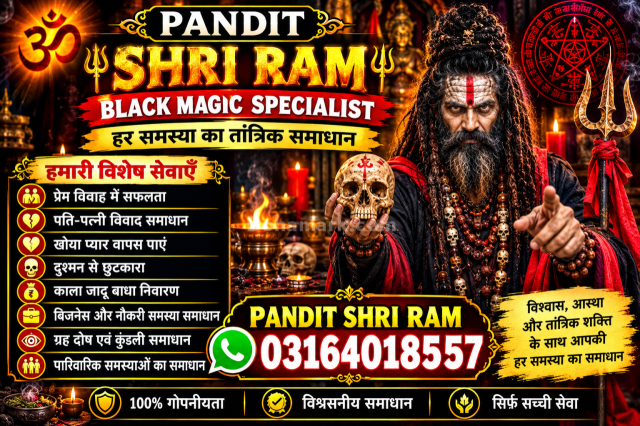 London Famous focus Amil Baba in London | Pandit Shri Ram Sharma