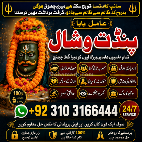 Canada Online Amil Baba | Black Magic Consultation USA Amil Baba